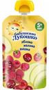 Пюре Бабушкино Лукошко Ассорти Яблоко, малина, вишня, с 5 месяцев, 90 г