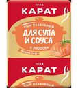 Сыр плавленый Карат для супа и соуса с лососем 45%, 90 г