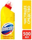 Чистящее средство Domestos Лимонная свежесть универсальное, 500 мл