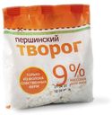 Творог «Першинский» 9%, 450 г