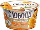 Биойогурт Слобода Семейный завтрак с мандарином, яблоком, изюмом и фундуком 5% БЗМЖ 190г