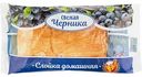 Слойка домашняя Золотой колобок свежая черника, 75 г