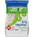 Творог рассыпчатый Эконива 5%, 750г