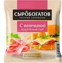 Сыр плавленый Сыробогатов с ветчиной слайсы 45% БЗМЖ 130г