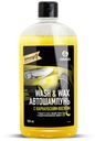 Автошампунь Grass Wash & Wax с карнаубским воском флакон 500 мл