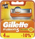Кассеты сменные GILLETTE® Фьюжн Пауэр, для станка, 4шт.