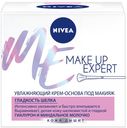 Крем-флюид для лица Nivea Make-up Expert для сухой и чувствительной кожи , 50 мл
