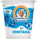 Сметана ДЕРЕВЕНСКОЕ МОЛОЧКО 15% ГОСТ, 500г