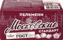 Пельмени ВЛАДИМИРСКИЙ СТАНДАРТ Московские, категория Б, 430г