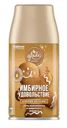 Освежитель воздуха Glade automatic Имбирное настроение сменный блок 269мл