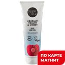 Мусс для тела ORGANIC SHOP Увлажняющий, 200мл