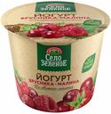 Йогурт Село Зеленое брусника-малина 3,5% БЗМЖ 120 г
