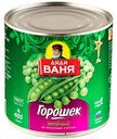 Горошек зелёный из мозговых сортов Дядя Ваня, 425 мл
