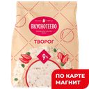 ВКУСНОТЕЕВО Творог 9% 300г стаб/бэг (Воронежский):6