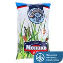 СИТНИКОВСКОЕ Молоко паст 2,5% 0,9л ф/п (Золотые Луга):12