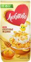 Хлопья кукурузные ЛЮБЯТОВО медовые, 250г