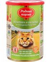 Корм для взрослых кошек по-пожарски Родные корма Телятина и индейка, 410 г
