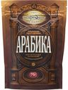 Кофе растворимый Московская кофейня на паяхъ Арабика, 75 г