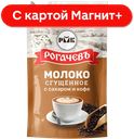 РОГАЧЕВЪ Молоко сгущенное с кофе 7% 270г д/п :24