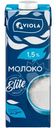 Молоко Viola питьевое ультрапастеризованное 1.5%, 1л