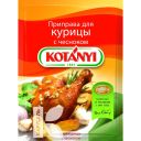 Приправа KOTANYI для курицы с чесноком, 30г