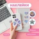 Наклейка "Люблю", With Love, 14х27 см, в ассортименте