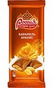 Шоколад молочный Россия - Щедрая душа! Карамель-Арахис, 90 г