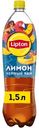 Холодный чай Lipton Лимон, 1.5л