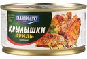 Крылышки куриные Главпродукт Гриль, 300 г