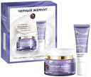 Набор Черный Жемчуг Retinol подарочный
