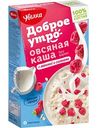 Каша овсяная Увелка с малиной и сливками, 5×40 г