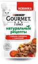 Корм для кошек Gourmet Натуральные рецепты тушеная говядина с томатами, 75 г