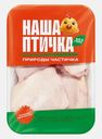 Бедро цыпленка-бройлера Наша Птичка 1.18кг (229,99₽/1кг)