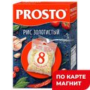 Рис АНГСТРЕМ «Просто» Золотистый, 8 пакетиков