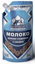 Молоко «Вологодские молочные продукты» сгущеное, 270 г