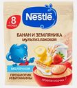 Каша молочная детская мультизлаковая с бананом и кусочками земляники садовой с 8 месяцев Nestlé 200г
