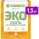 Соль для посудомоечных машин эко Synergetic Без запаха, 1,5 кг