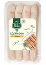 Колбаски Вкус & Польза Куриные охлажденные 240г