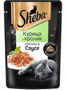 Корм для кошек Sheba Ломтики в соусе с курицей и кроликом, 75 г
