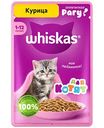 Влажный корм для котят Whiskas курица рагу, 75г