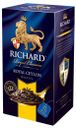 Чай черный Richard Royal Ceylon в сашетах, 25х2 г