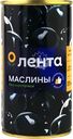 Маслины без косточки ЛЕНТА черные крупные
