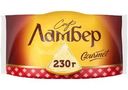 Сыр Ламбер Гурмэ 55% БЗМЖ 230г