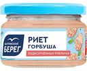 Риет Балтийский берег Горбуша рубленая подкопченная, 180 г