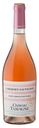 Вино Chateau Tamagne Cabernet Sauvignon Rose розовое сухое 13% 0,75 л