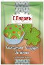 Сахарная глазурь «С.Пудовъ» зеленая, 100 г