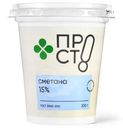 Сметана 15% Пр!ст, 300г