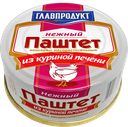 Паштет ГЛАВПРОДУКТ, Нежный, куриная печень, 90г