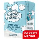 Молоко КОЗОЧКА С ОБЛАЧКА козье, 200мл