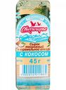 Сырок творожный Свитлогорье с кокосом в карамельной глазури 23%, 45 г